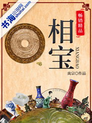 相宝 相宝