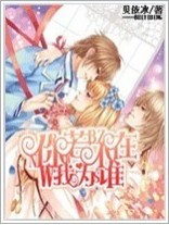 你若不在,我为谁 你若不在,我为谁