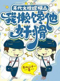 离婚这么大喜的日子,谢总哭什么? 离婚这么大喜的日子,谢总哭什么?