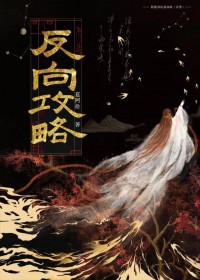 白切黑反派总想攀附朕(穿书) 白切黑反派总想攀附朕(穿书)