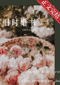 旧时婚书 旧时婚书