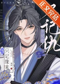 假死成功后被皇帝抓回来了 假死成功后被皇帝抓回来了