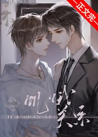 饥饿关系 饥饿关系