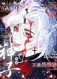 玩家死遁后非被认为是美强惨 玩家死遁后非被认为是美强惨