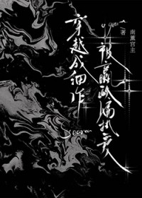 穿越成细作被嬴政偏执爱 穿越成细作被嬴政偏执爱