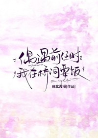 偶遇前任时我在桥洞要饭 偶遇前任时我在桥洞要饭