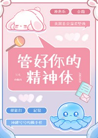 触手怪非说我是他妻子 触手怪非说我是他妻子