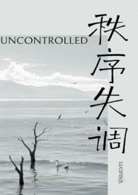 秩序失调(1v1 都市) 秩序失调(1v1 都市)