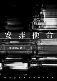 安非他命(1V1黑道) 安非他命(1V1黑道)