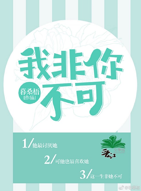 我非你不可 我非你不可