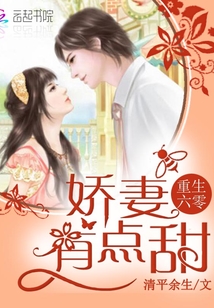 重生六零:娇妻,有点甜/重生六零女富豪 重生六零:娇妻,有点甜/重生六零女富豪