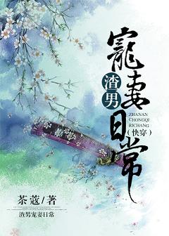 (快穿)渣男宠妻日常 (快穿)渣男宠妻日常