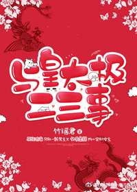 与皇太极二三事(小玉儿) 与皇太极二三事(小玉儿)