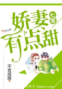 七零娇妻有点甜 七零娇妻有点甜