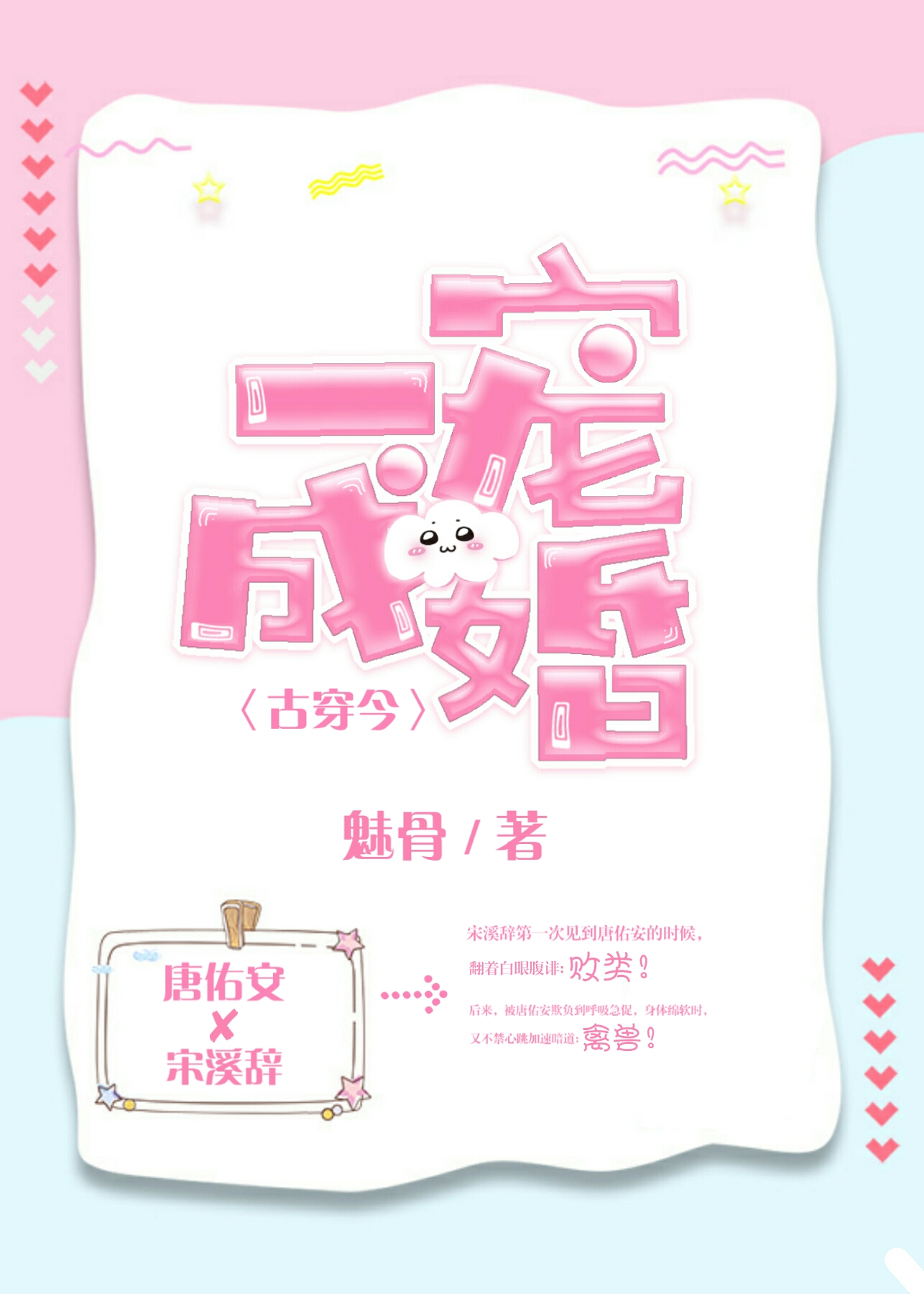 (GL)一宠成婚(古穿今) (GL)一宠成婚(古穿今)