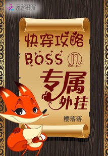 촩ԣbossר