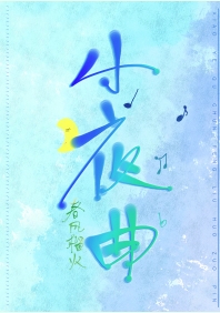 小夜曲 小夜曲