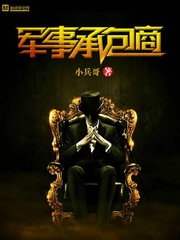 军事承包商 军事承包商