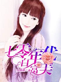 七零年代白富美 七零年代白富美