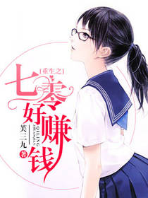 重生之七零好赚钱 重生之七零好赚钱