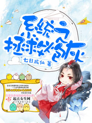 系统之拯救炮灰 系统之拯救炮灰