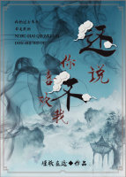 还说你不喜欢我 还说你不喜欢我