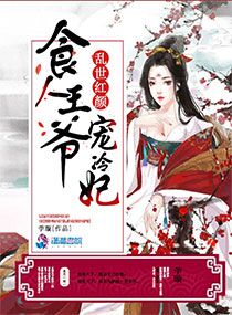 琴妃倾城 琴妃倾城