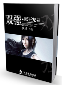 双强,鹰王宠妻 双强,鹰王宠妻