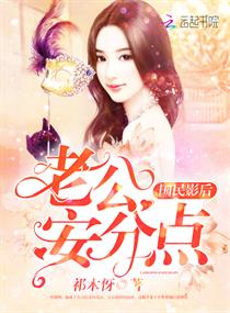 国民影后甜如蜜 国民影后甜如蜜