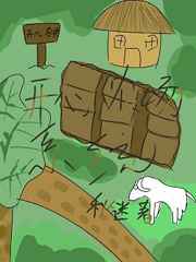 开心农场系统 完结+番外 开心农场系统 完结+番外