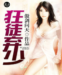 狂徒弃少 狂徒弃少