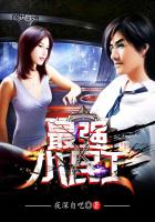 最强小民工 最强小民工