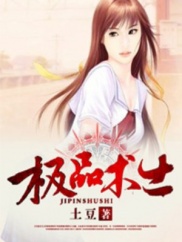 极品术士 极品术士