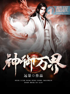 神御万界 神御万界