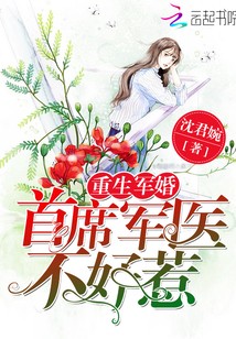 契约甜婚:未来神医不好惹! 契约甜婚:未来神医不好惹!