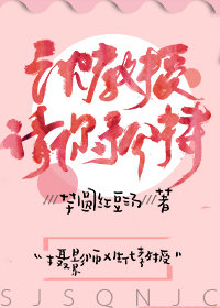 沈教授,请你矜持 沈教授,请你矜持