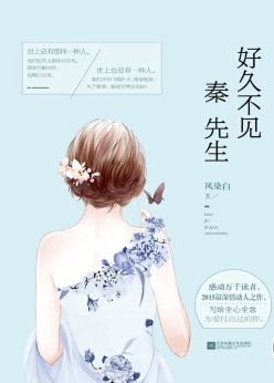 好久不见,秦先生/逢场作戏(出书版) 好久不见,秦先生/逢场作戏(出书版)