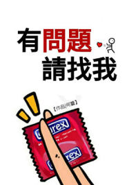 有问题请找我 有问题请找我