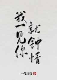 情敌说他爱我 情敌说他爱我