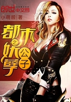 都市之妖孽公子 都市之妖孽公子