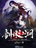 剑诛江湖 剑诛江湖