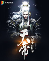 修罗天帝 修罗天帝