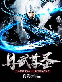 丹武尊圣 丹武尊圣