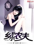 乡野小农夫 乡野小农夫