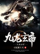 九龙玄帝 九龙玄帝
