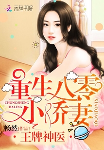 王牌神医:重生八零小娇妻 王牌神医:重生八零小娇妻
