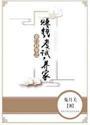 农门科举之赚钱,考试,养家 农门科举之赚钱,考试,养家
