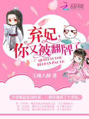 弃妃,你又被翻牌了! 弃妃,你又被翻牌了!