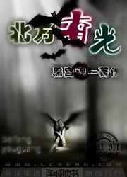 北方有光 北方有光