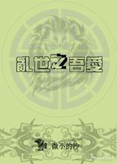 将军就吃回头草 将军就吃回头草